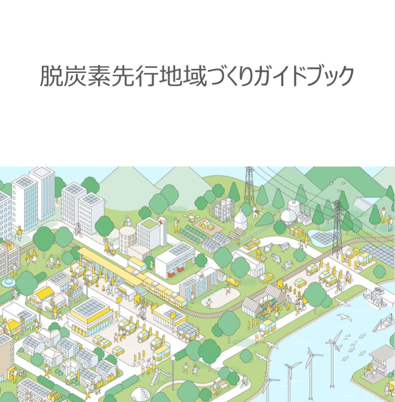 senkouchiiki guidebook