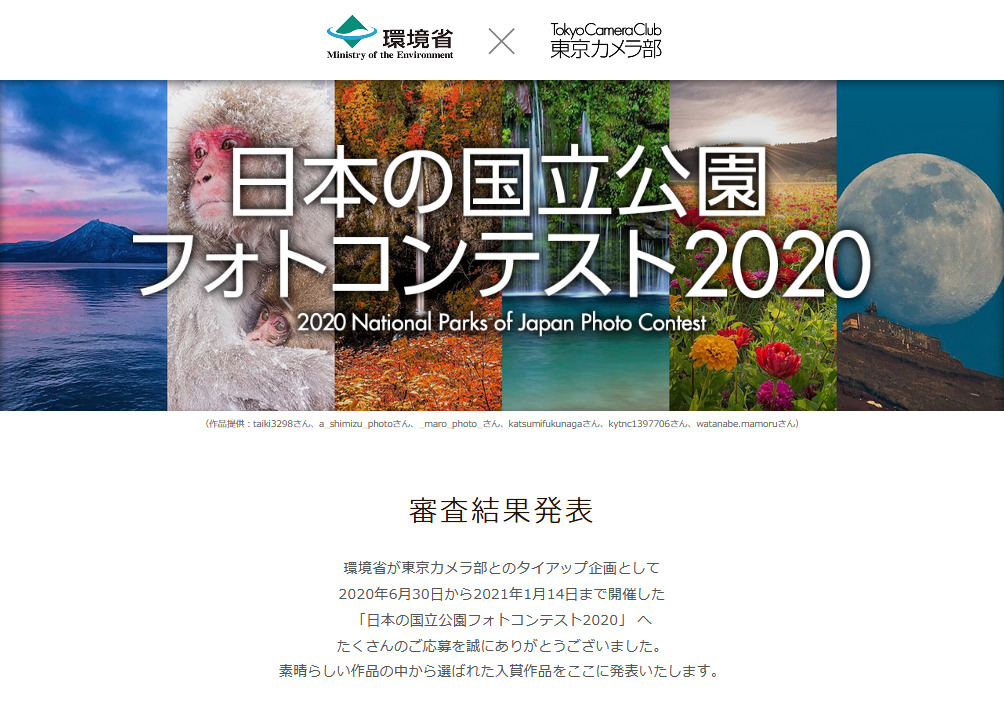 jnp photo contest2020