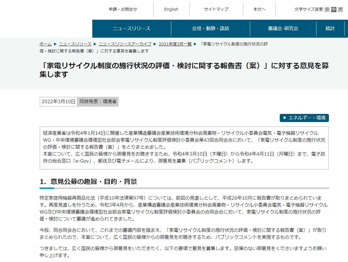 kaden recycle report