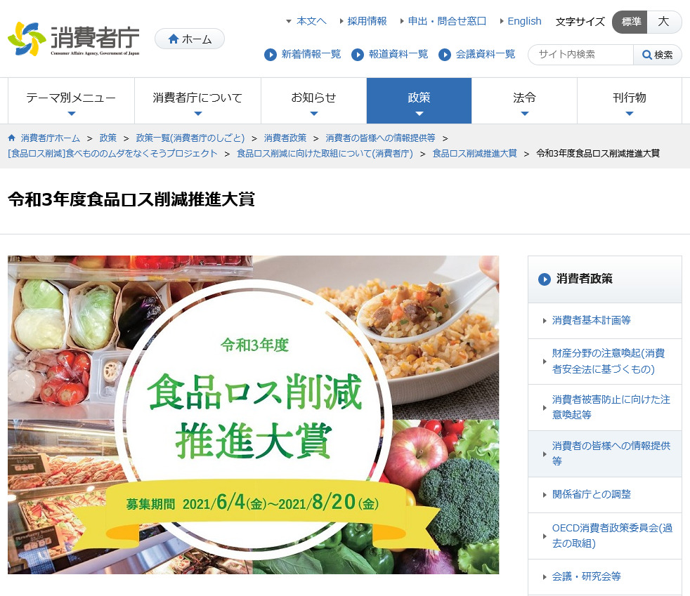 caa r3 foodloss award