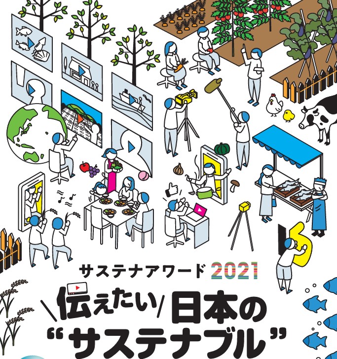 sastainable award 12 japan