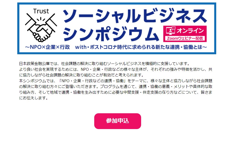 social buisiness symposium