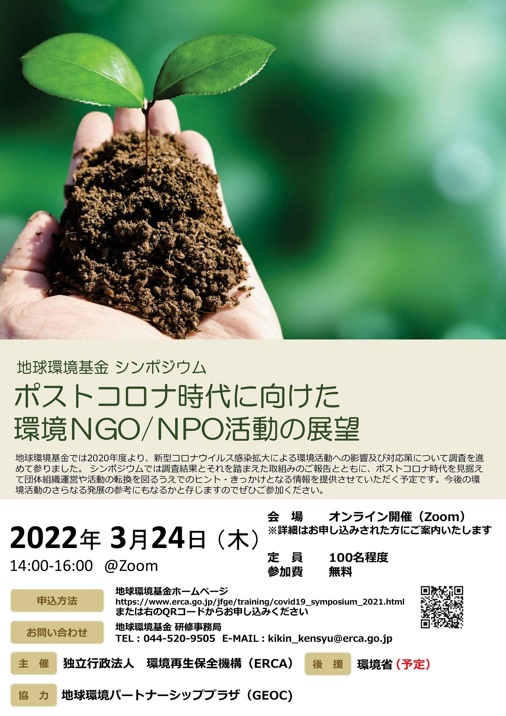 covid19 symposium 2021 leafret1 01