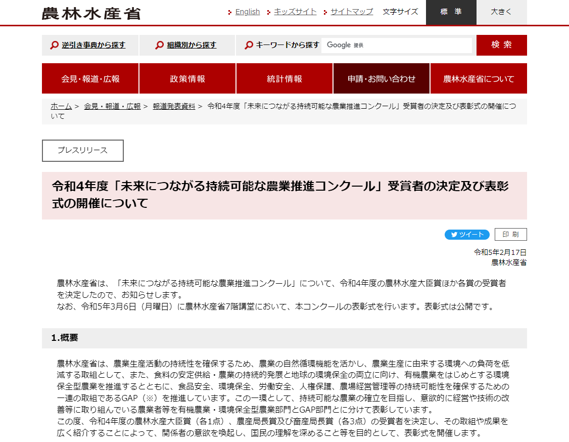 nousui sustainable farmer