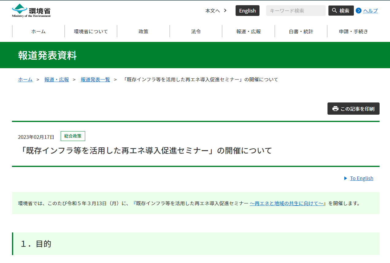 infrastructure saiene