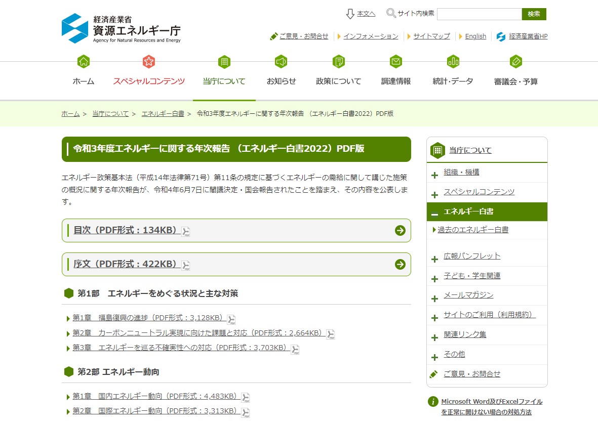 energy whitepaper 2022