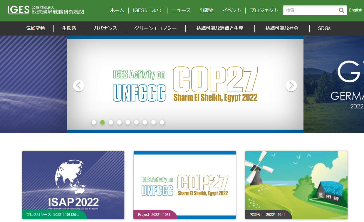 iges cop27 webiner