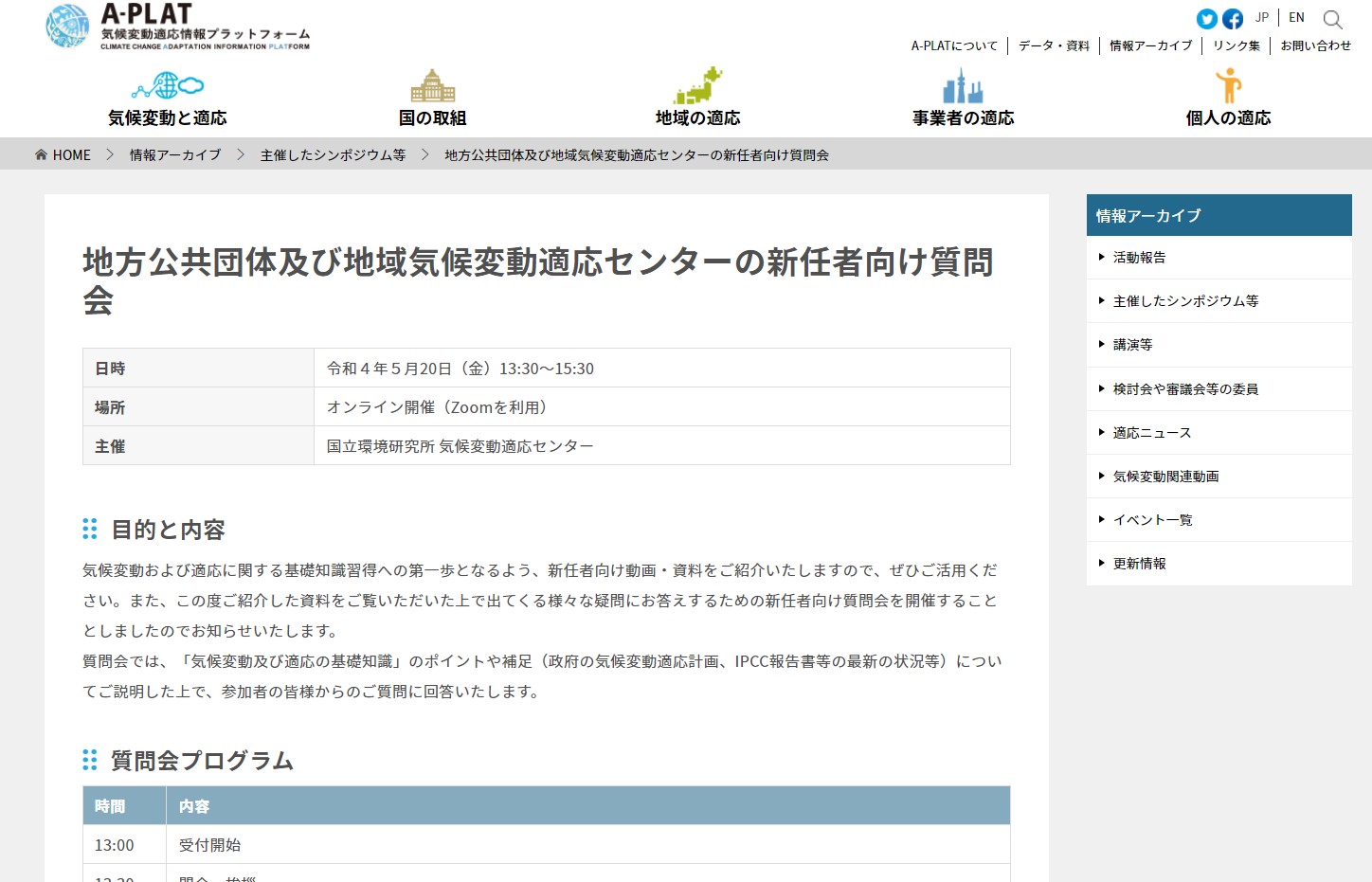 climate change question