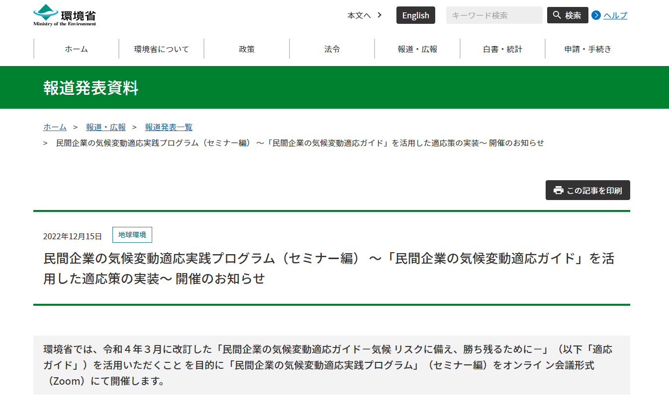 tekioprogramguide enterprise