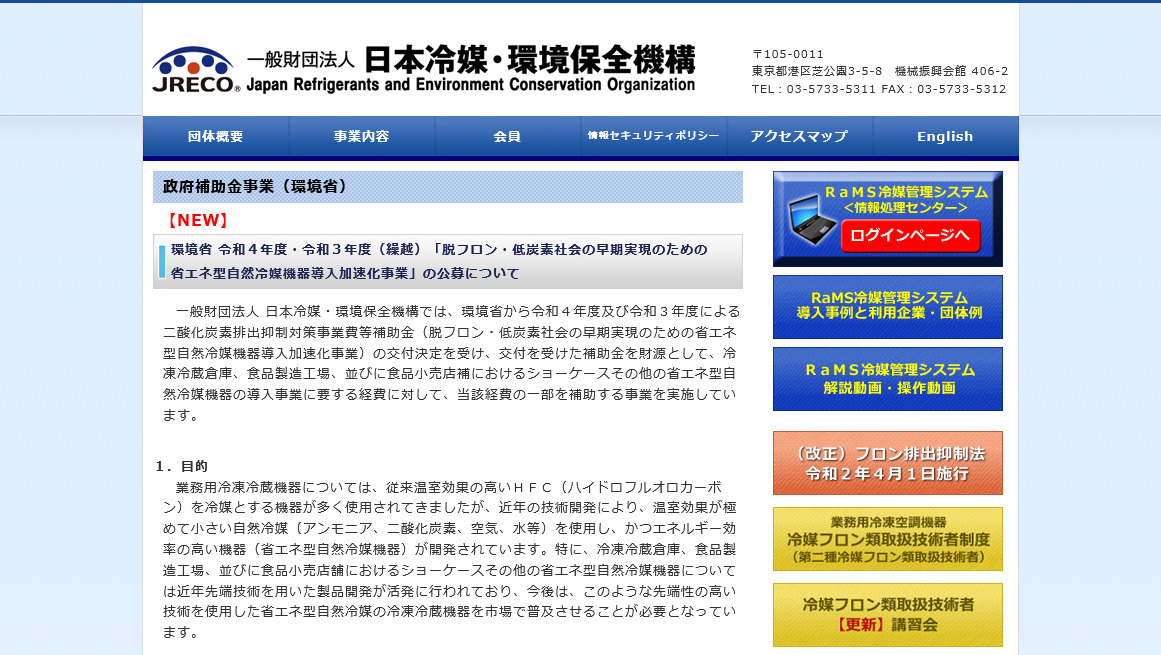 jreco r4r3 zc kasoku