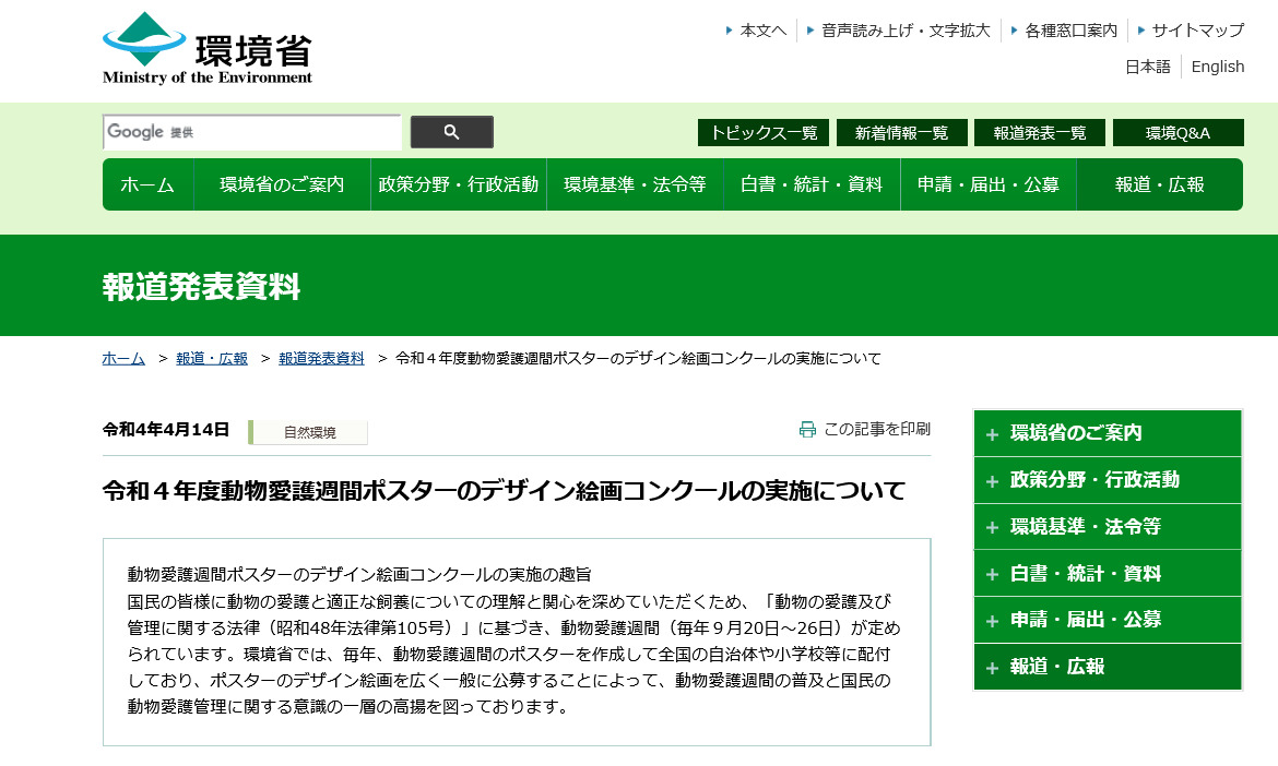 moe r4 doubutsu aigo posterdesign