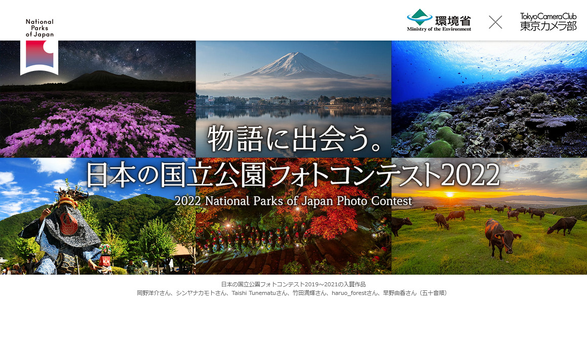 national park photo 2022