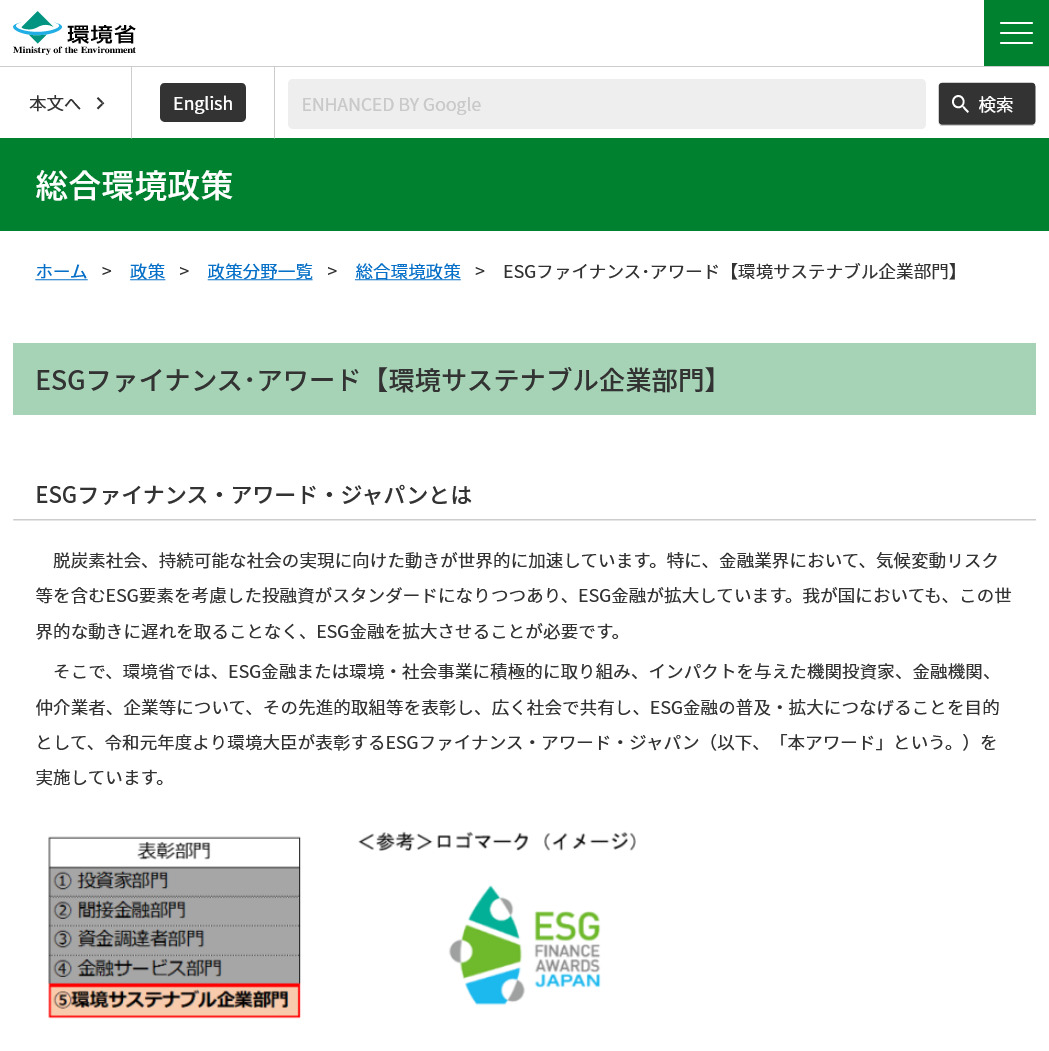 esg finance award2022