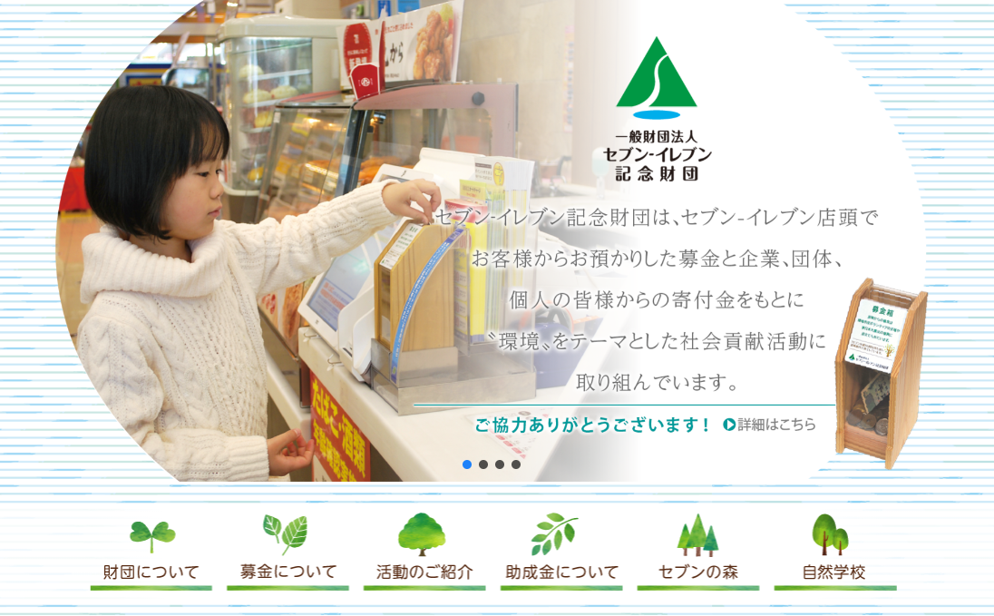 seveneleven 2023 fund