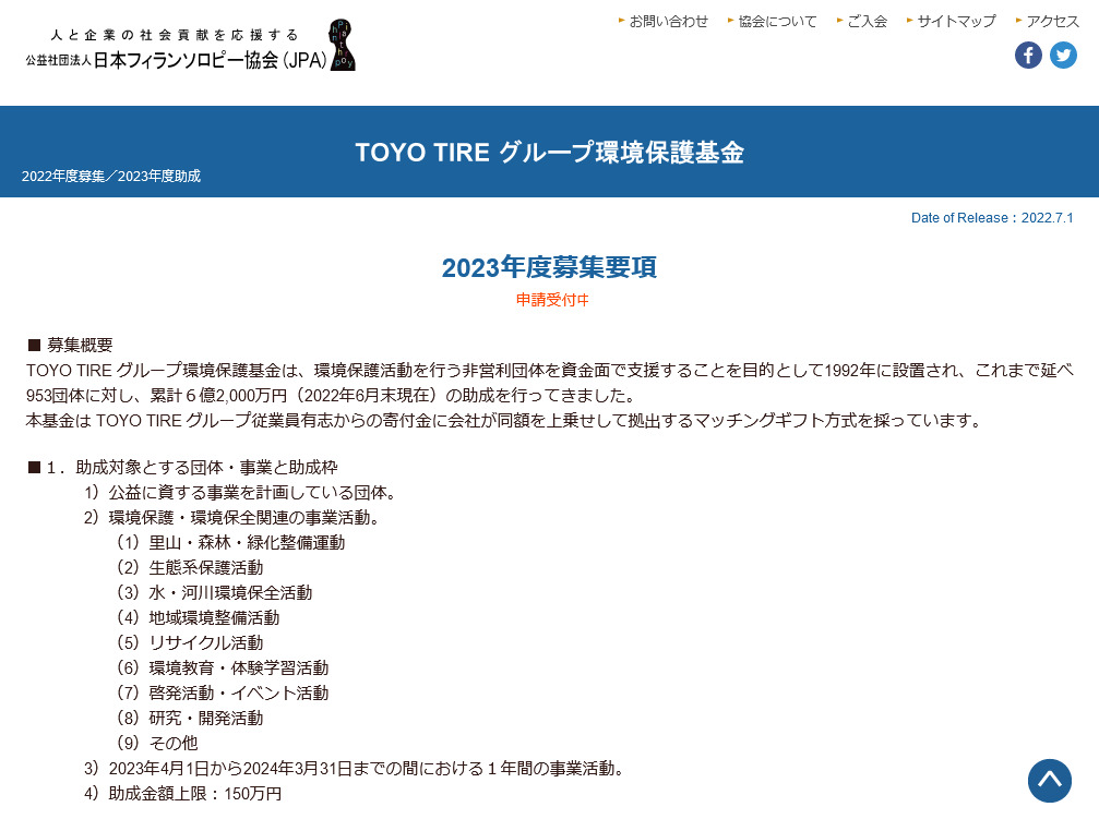 toyo tire 2023