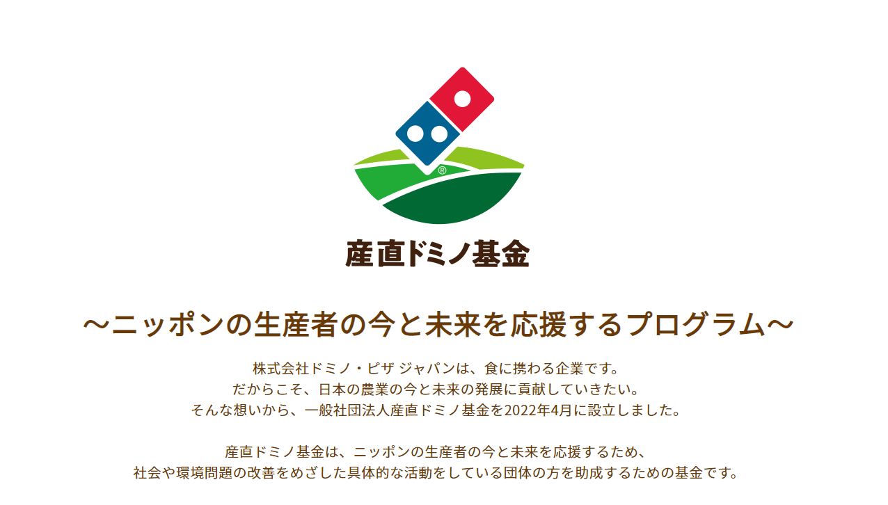 sanchoku domino autoum