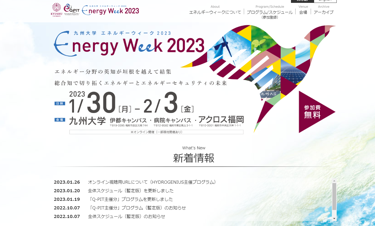 kyushu uni eneweek2023