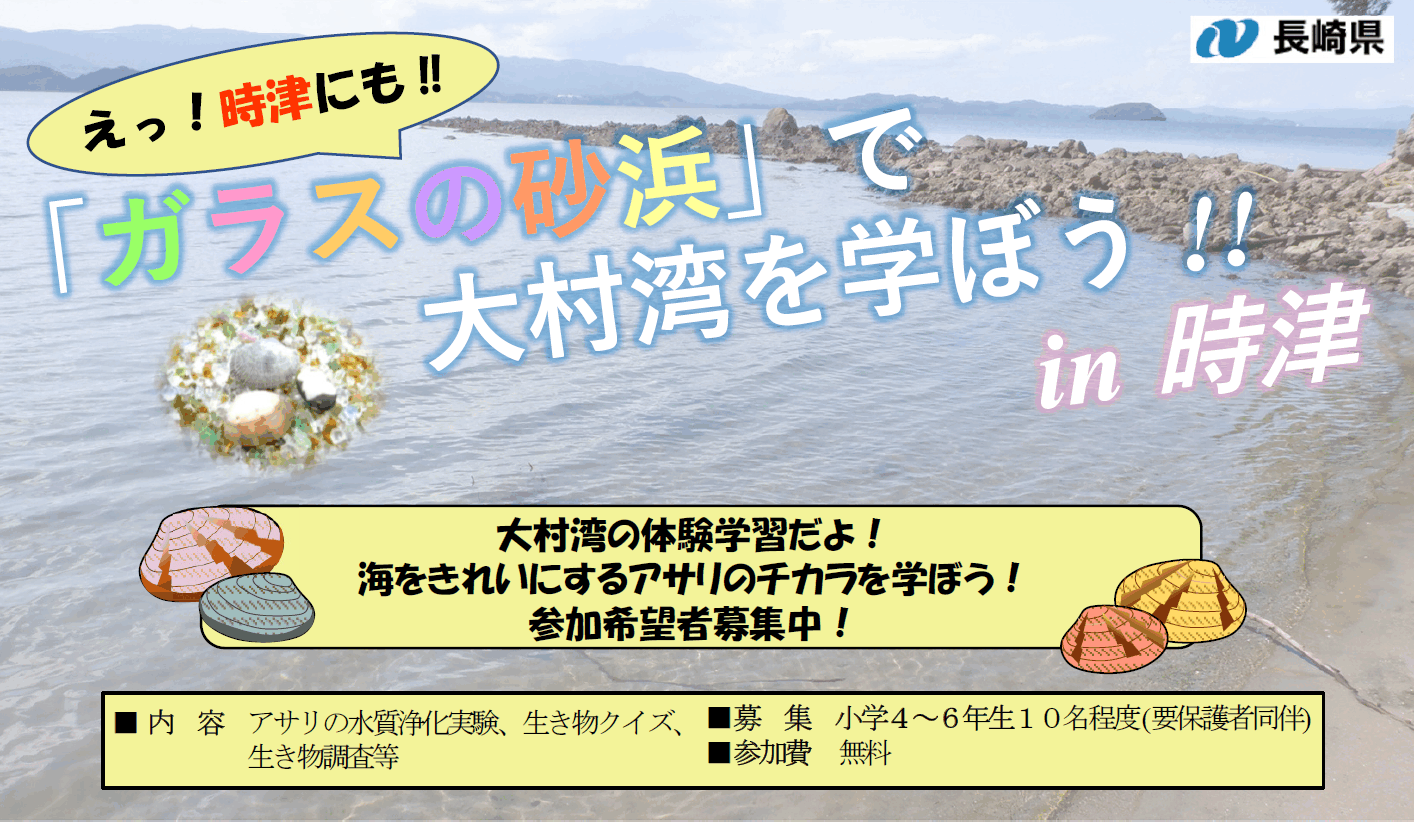 ohmura grassbeach togitsu