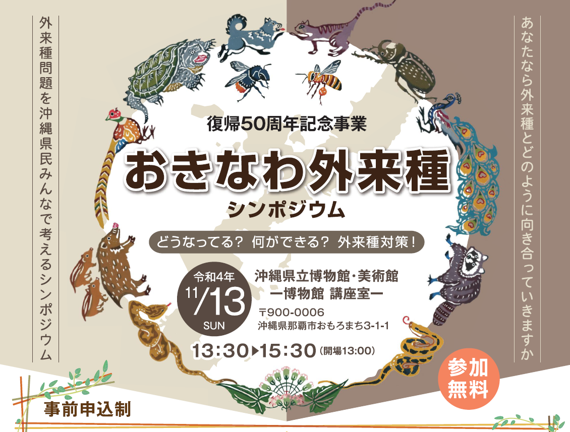 okinawa invader symposium