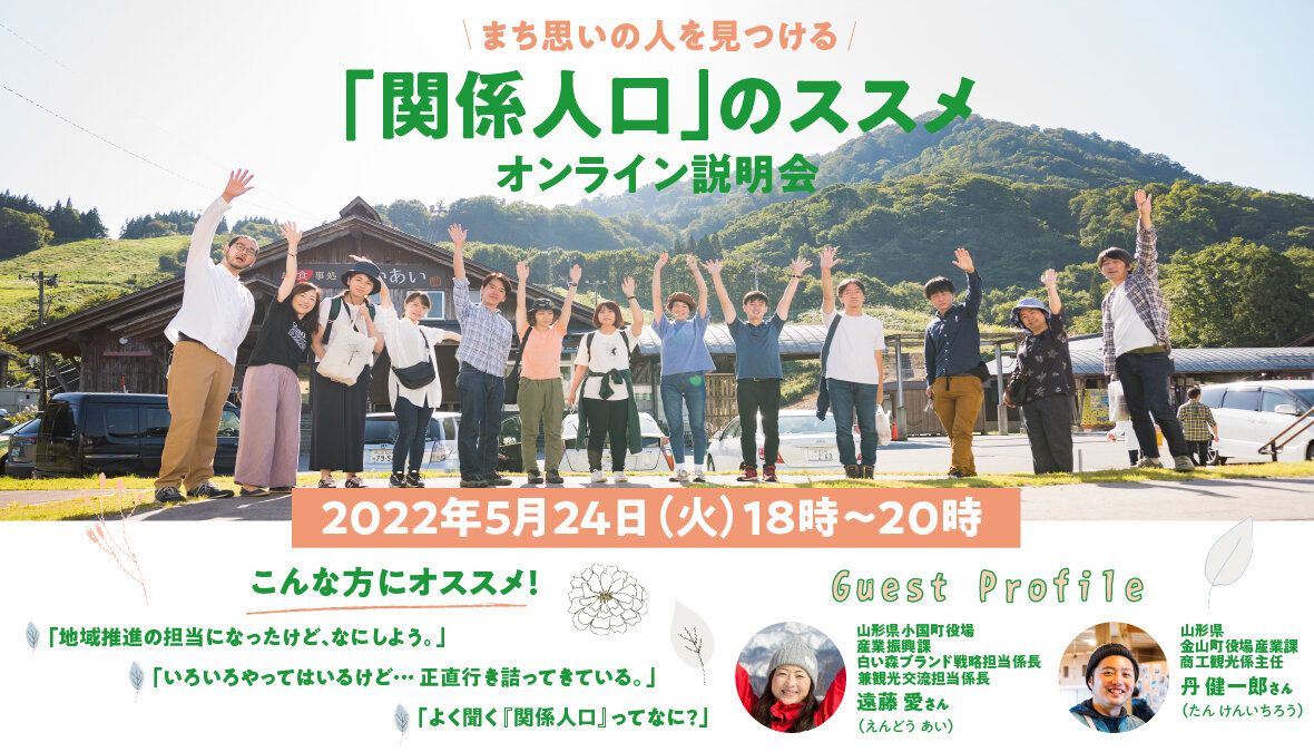 sotokoto kankeijinko