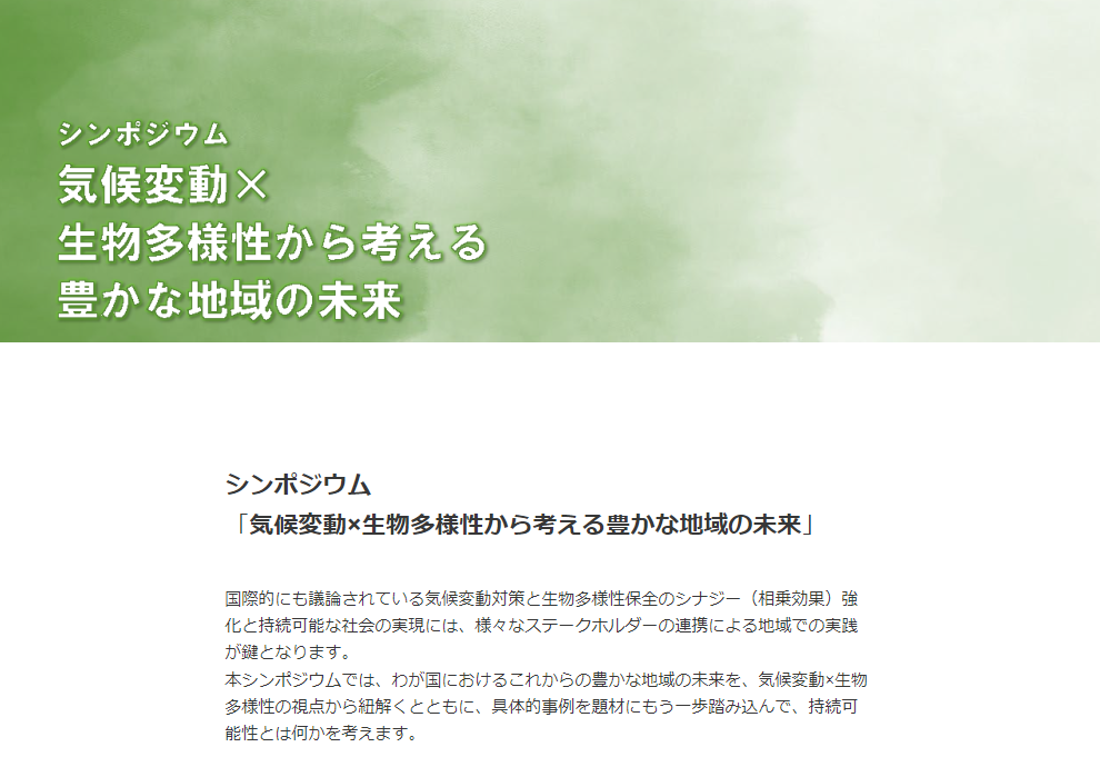 climatechange biodiversity future