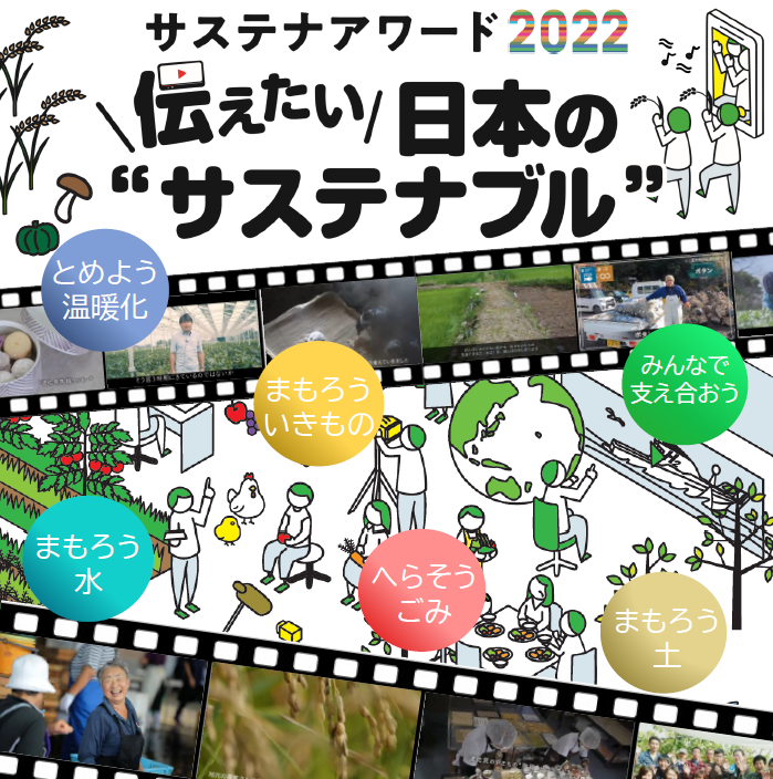 sastaina award2022 kekka