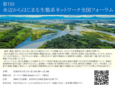 waterfront ecosystem forum07