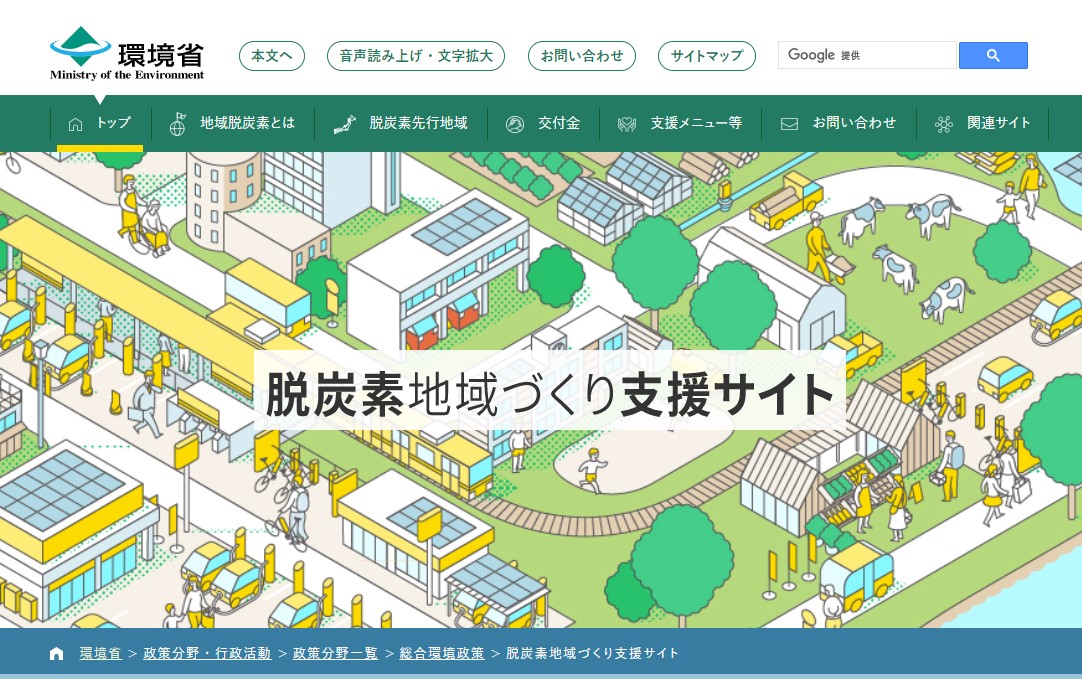 carbonneutral shien site