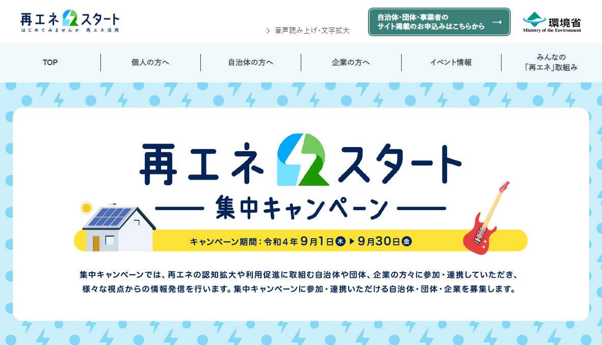 saienestart campaign