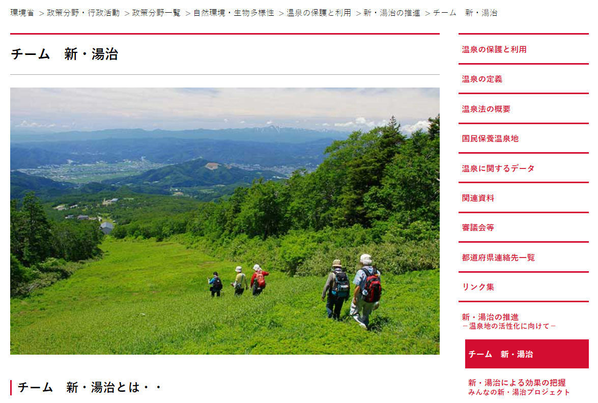 zenkoku hotspring sumit r04