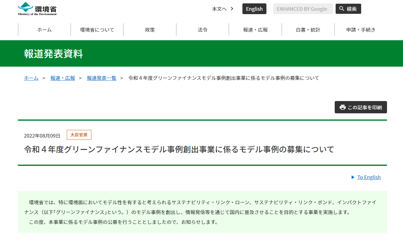 green financemodel r04