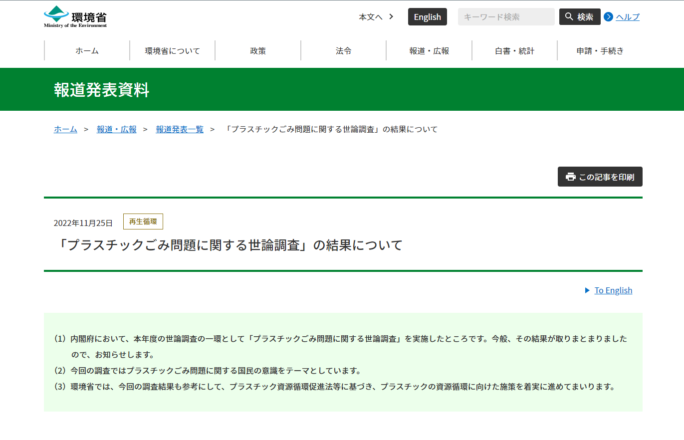 plastic trash research