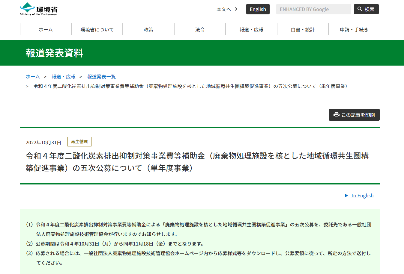 syorishisetu hojokin