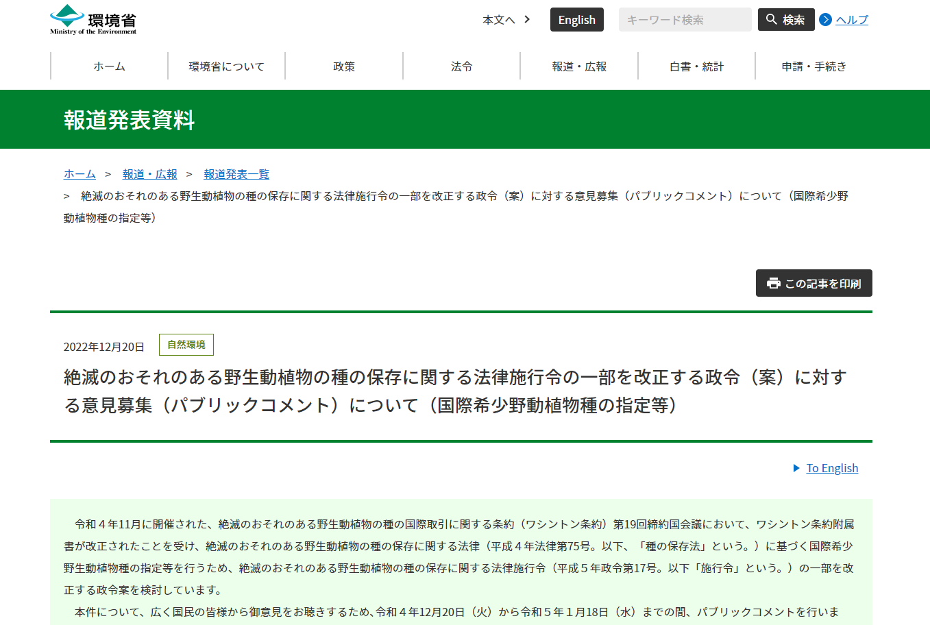 species preservation pc