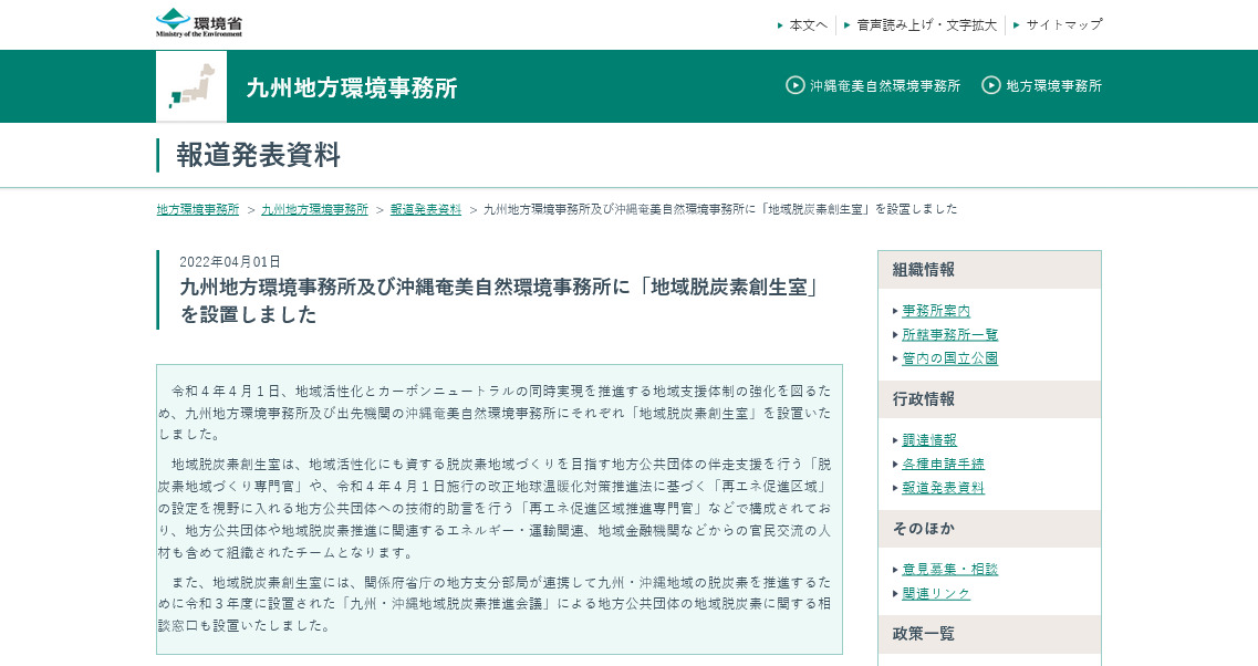 kyushu okinawaamami reo zc pt