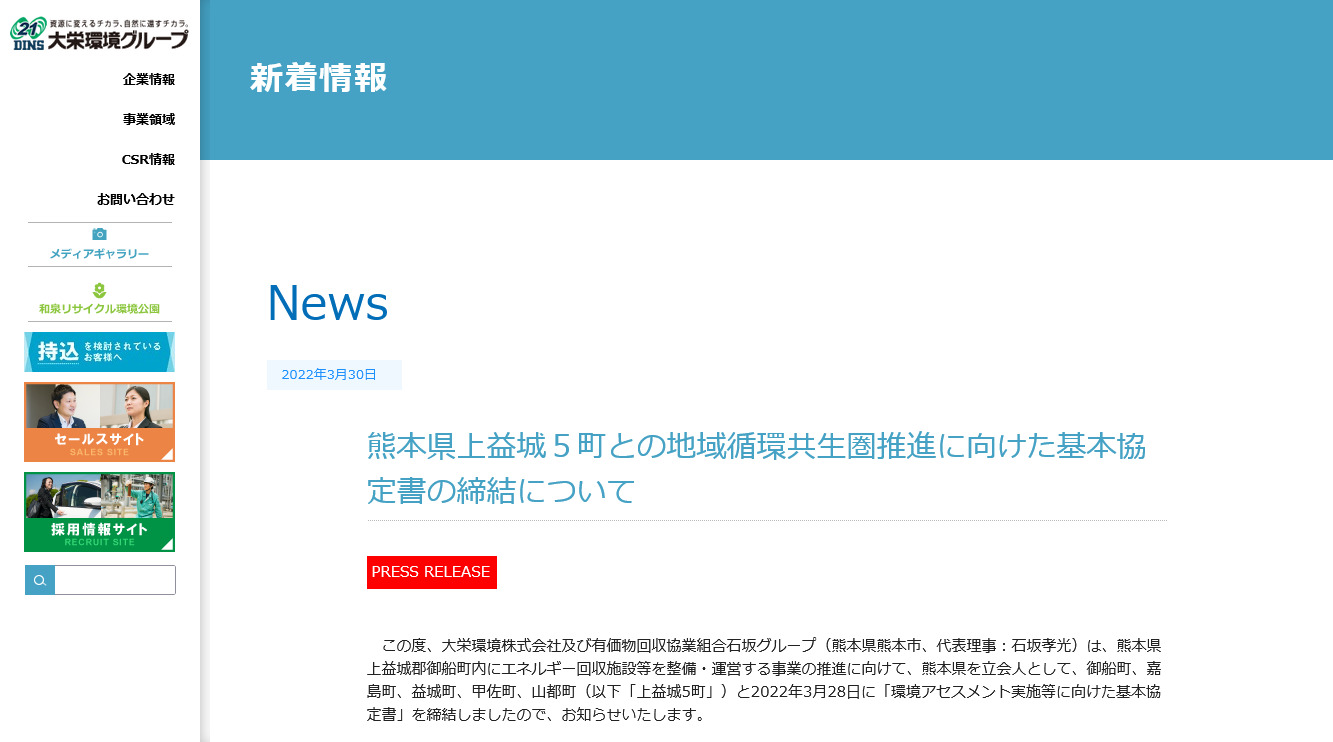 dinsgr kamimashiki localsdgs