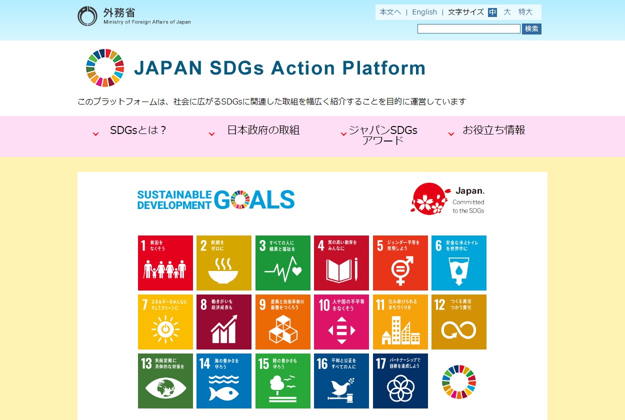 japansdgsaward 06