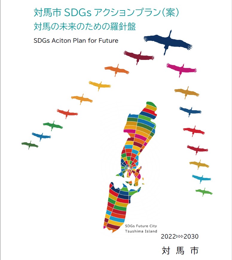 tsushima action plan