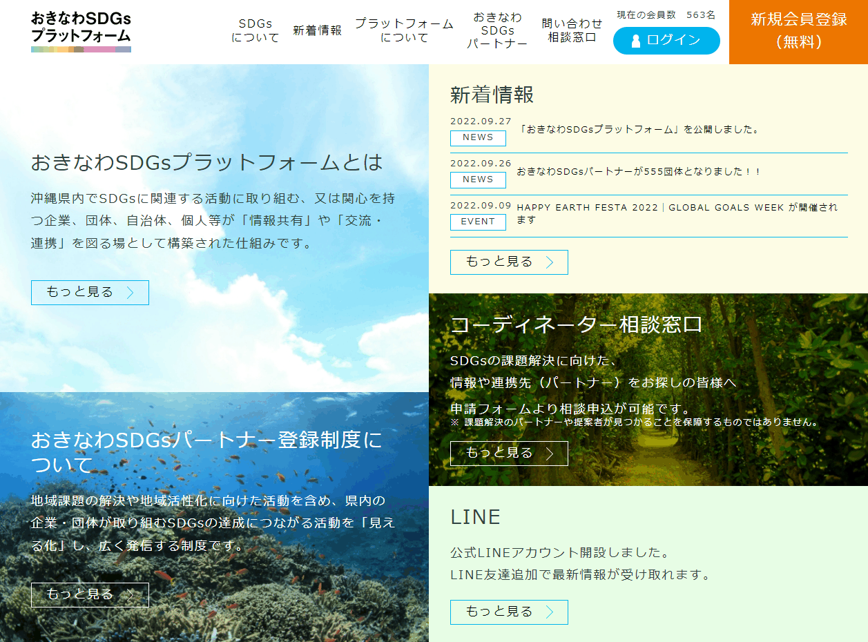 okinawa sdgs platform