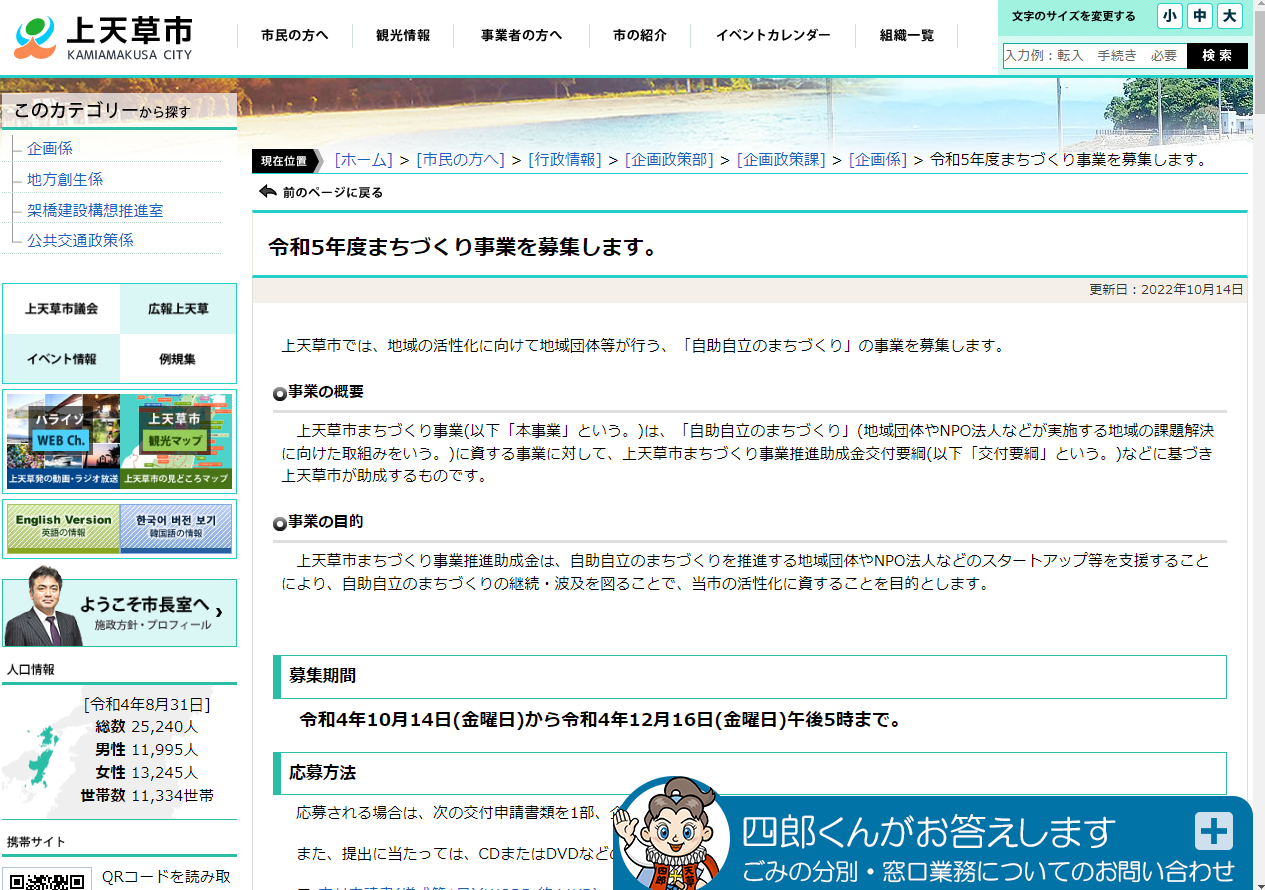 kamiamakusa machidukuri r05