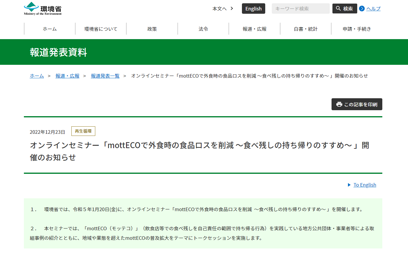 motteco foodloss seminar