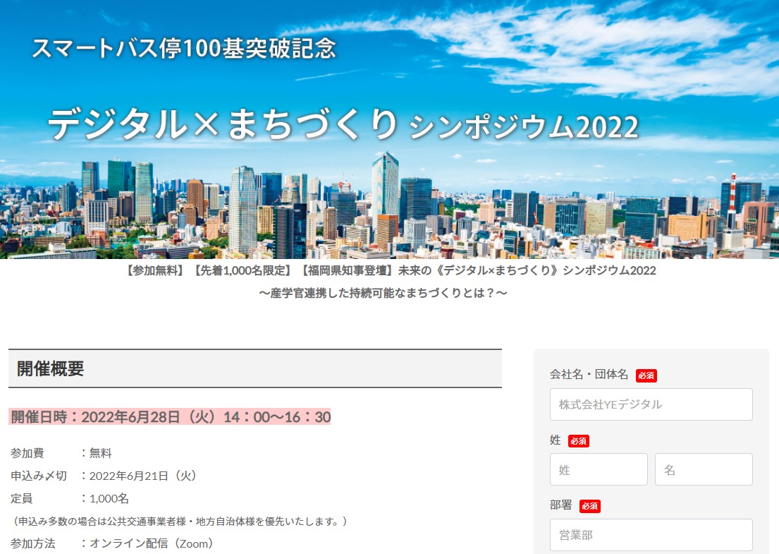 digital townplanning