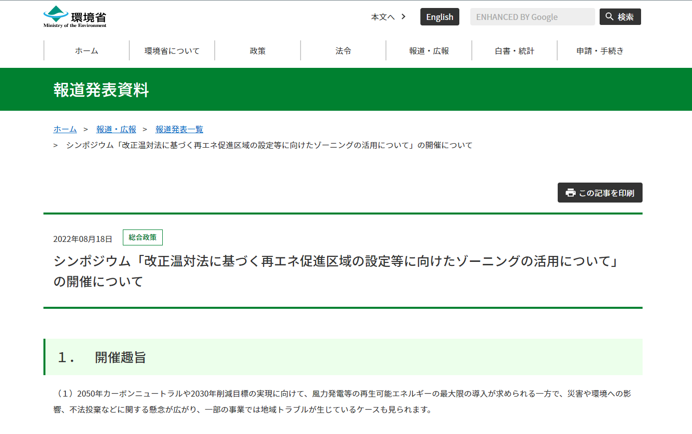 saiene zoning symposium