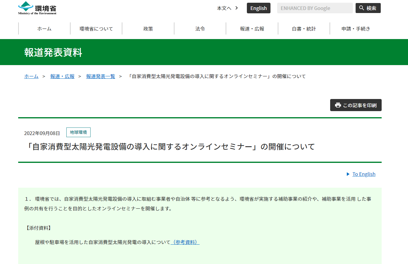 sunlight onlineseminar