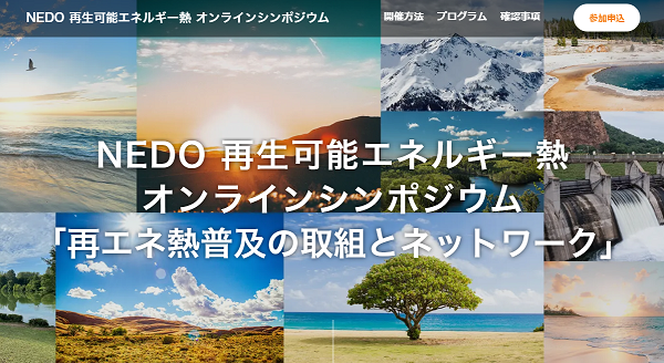 nedo saienesymposium