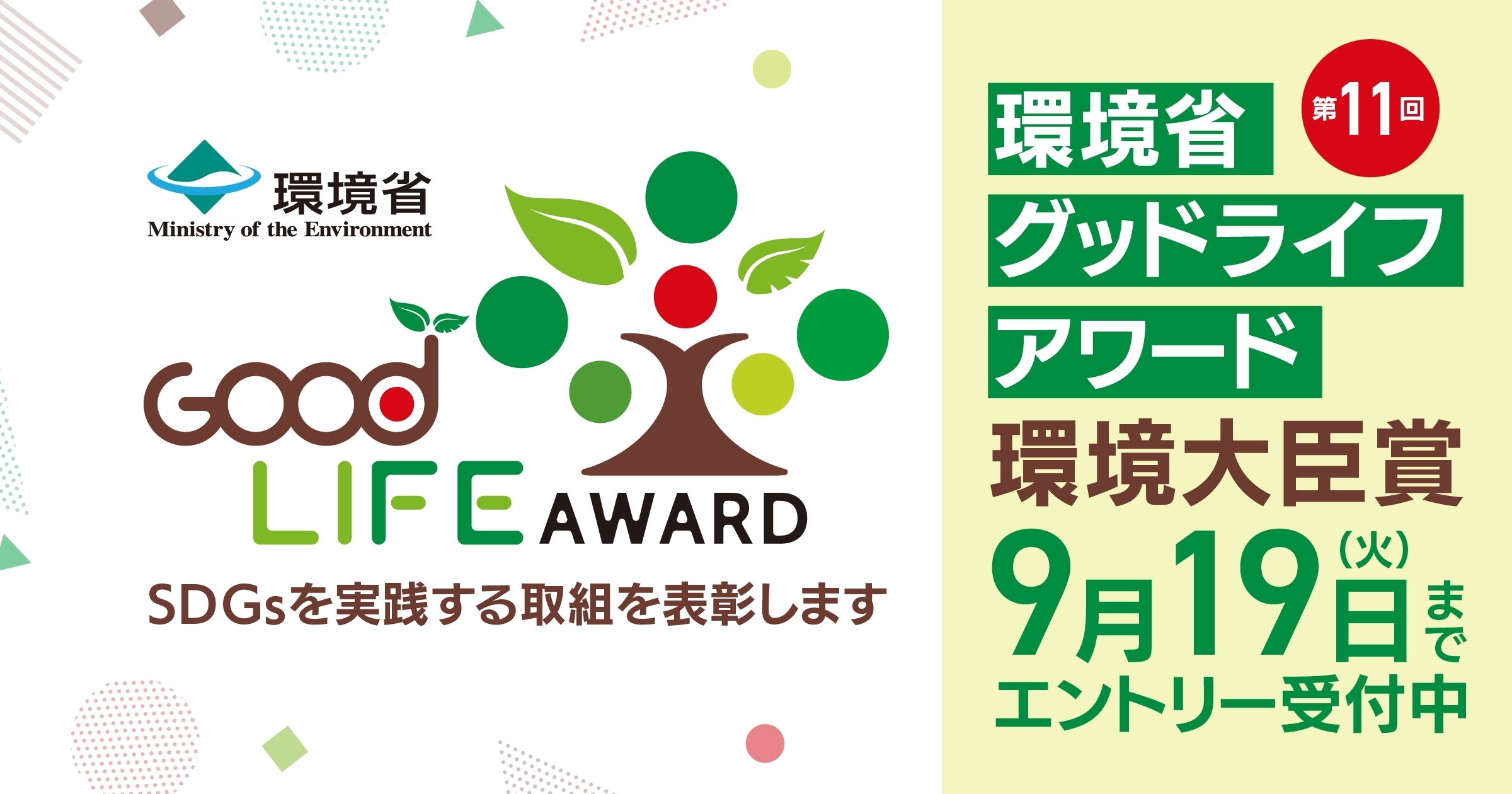 goodlifeaward 011