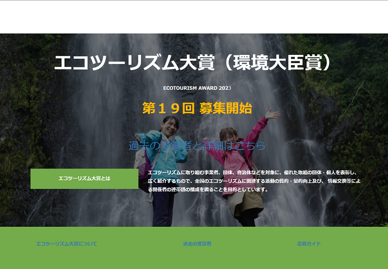 ecotourism award 019