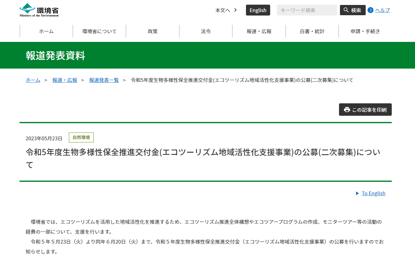 ecotourisim biodiversity 02