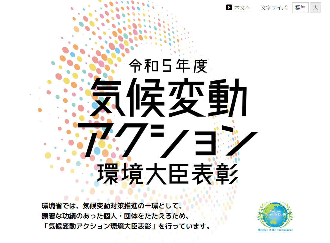 climatechangeaction r05