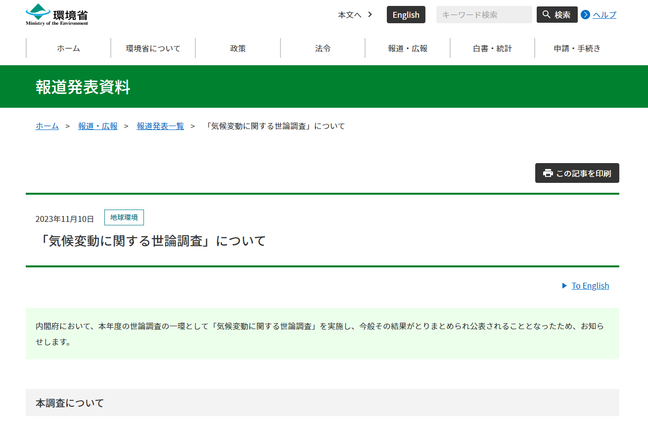 climatechange research